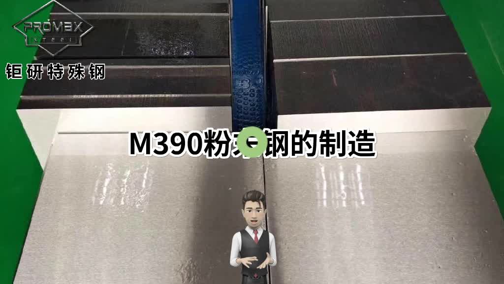 M390粉末钢为什么这么贵哔哩哔哩bilibili