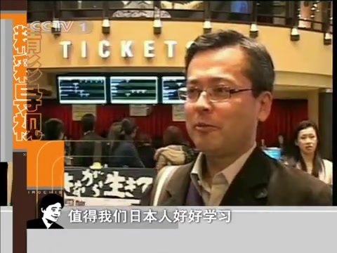 《小崔说事》 在日本的日子 CCTV1(2010年第12期)哔哩哔哩bilibili