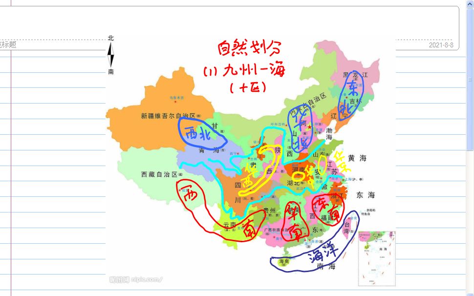 盛中平:中国地理九州区划及记忆歌谣哔哩哔哩bilibili