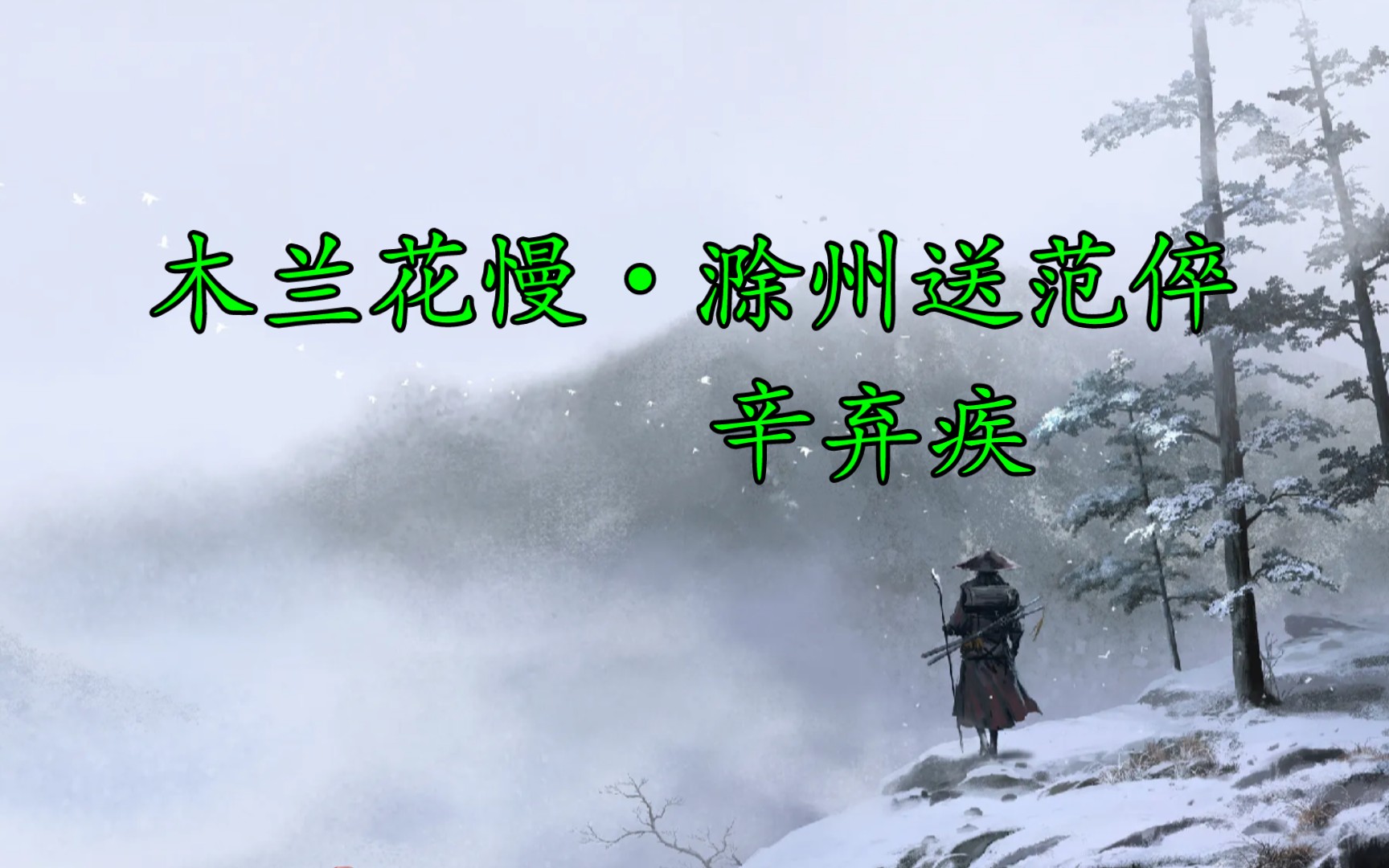 少年戎马的辛弃疾,到老来都未能实现自己的愿望