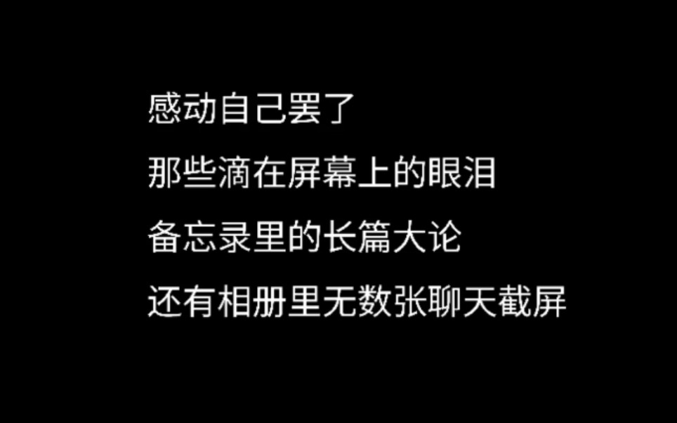 有的人在等一个消息,有的人在等一个好友申请,有人在等那一个熟悉的号码,有的人在等一句话,你呢,在等什么 哔哩哔哩bilibili