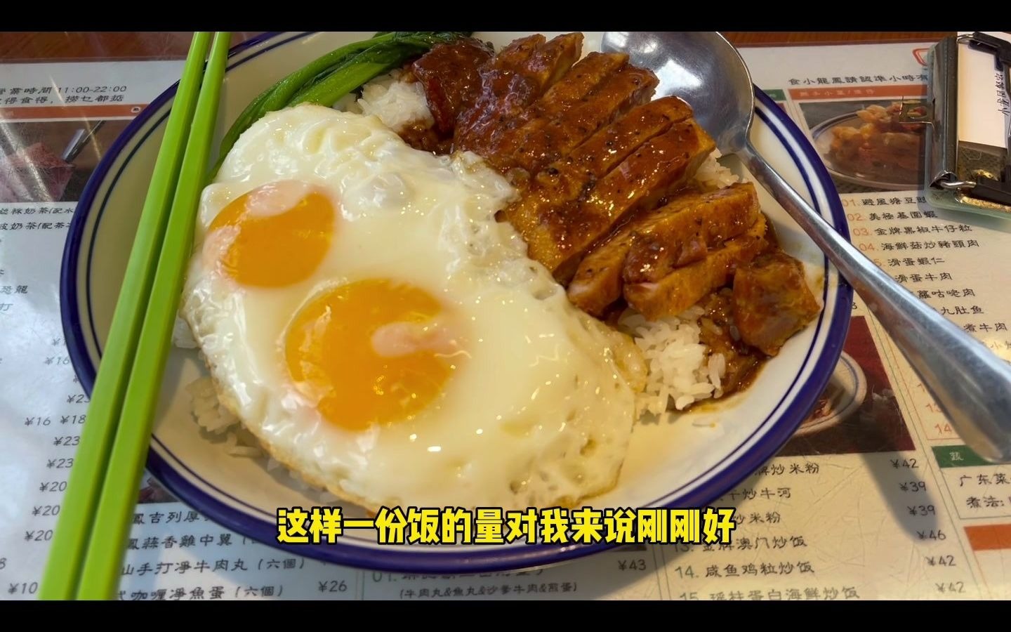 【美食探店#34】大隐隐于市的港风情怀|陕西南路小龙凤餐厅 | 店虽小但味道嗲啊哔哩哔哩bilibili