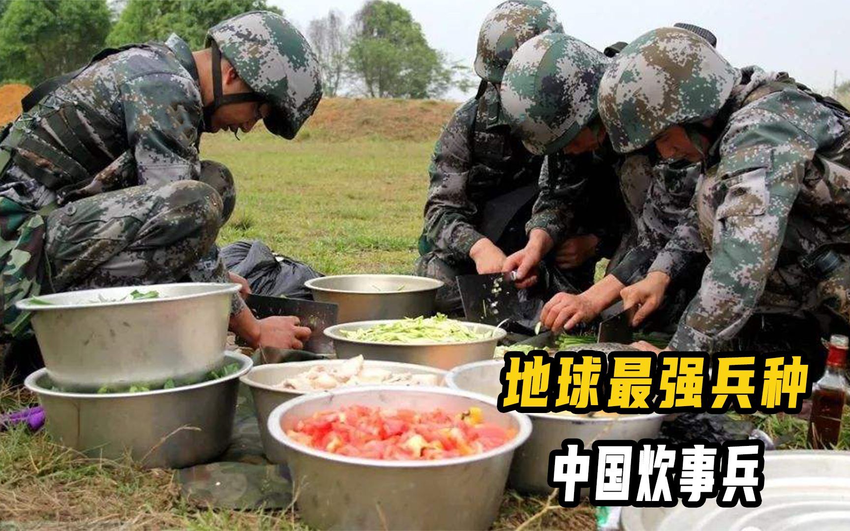 [图]地表最强兵种，中国炊事兵，只有最能打的才能决定今天吃什么！