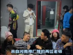 Video herunterladen: 来自河南说唱之神厂牌的两位老师像被点了脑壳做出了疑似爆单的说唱音乐