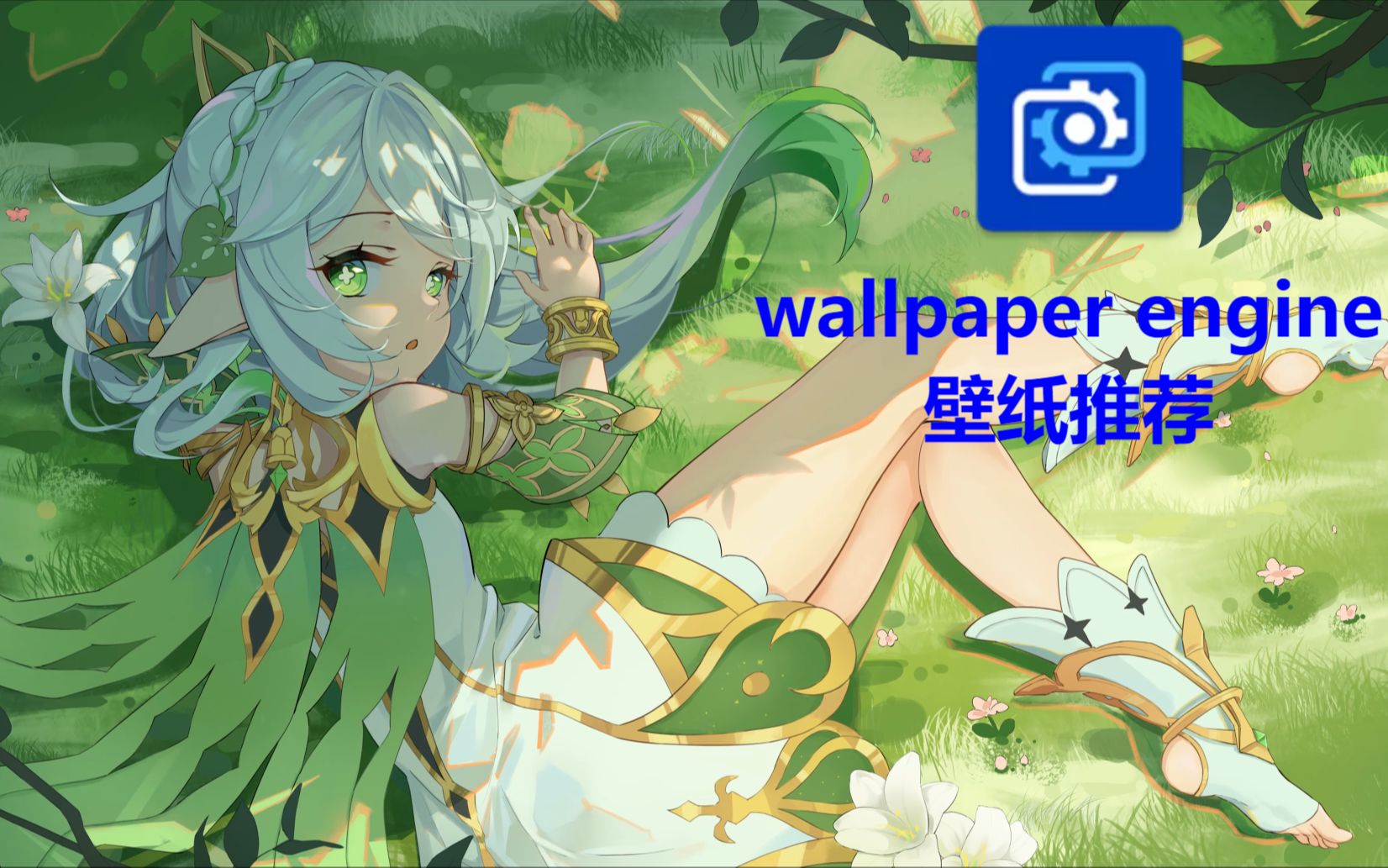 wallpaper engine 精选壁纸推荐 第13期