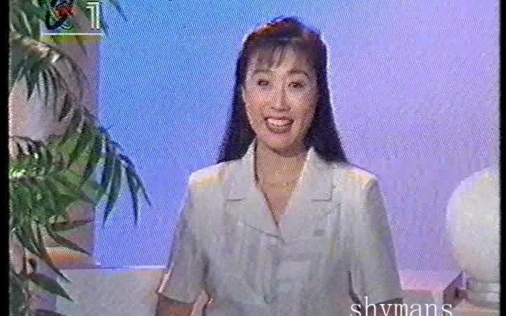 [图]1996.6 第54期 曲苑杂坛 汪文华