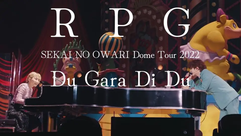 SEKAI NO OWARI】RPG（蛋巡Du Gara Di Du 2022）【字幕】_哔哩哔哩_ 