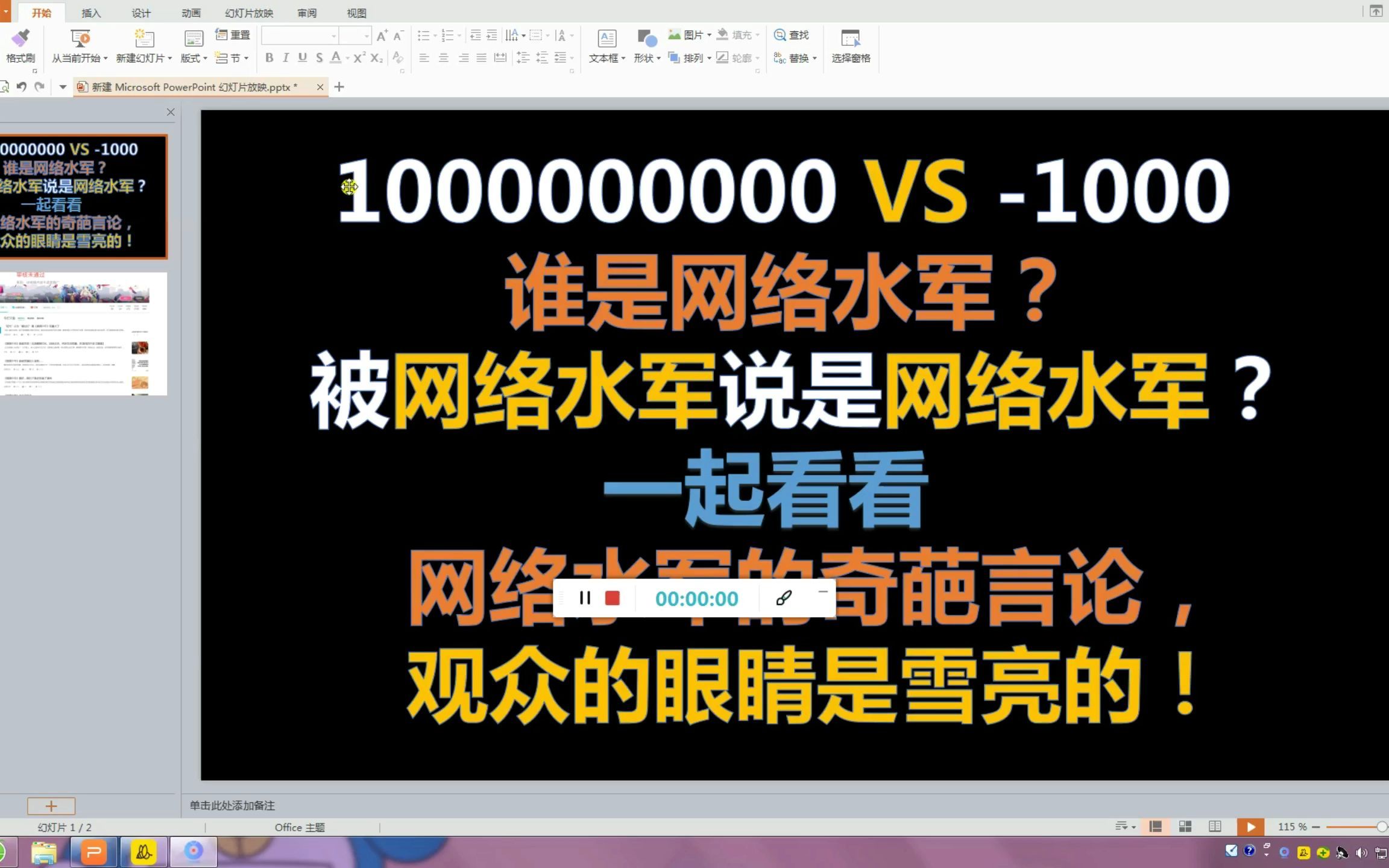 谁是网络水军?竟能被网络水军说成网络水军?哔哩哔哩bilibili