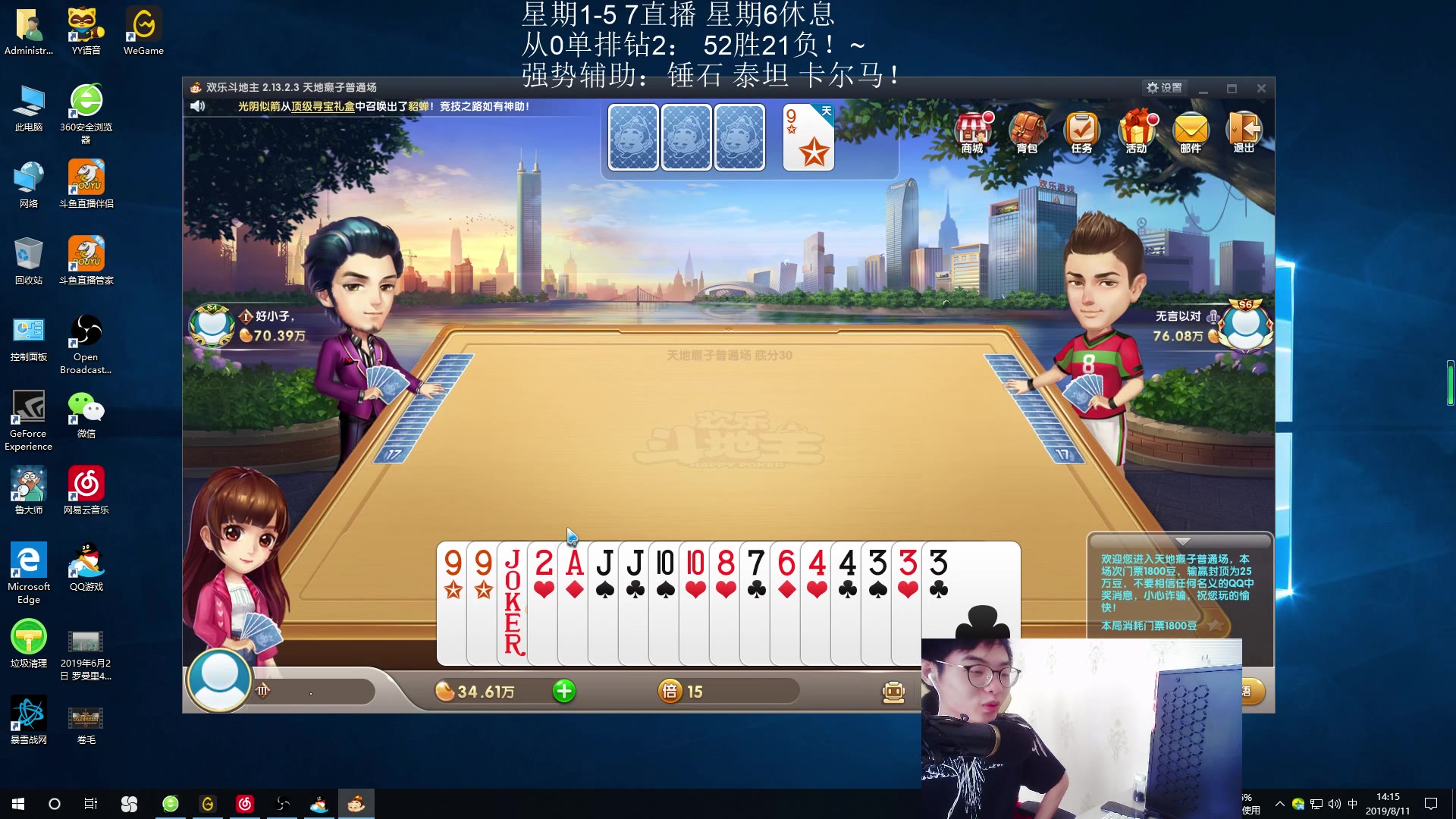 lol we edg辅助位 卷毛 风中追风录播 fzzf 8.11