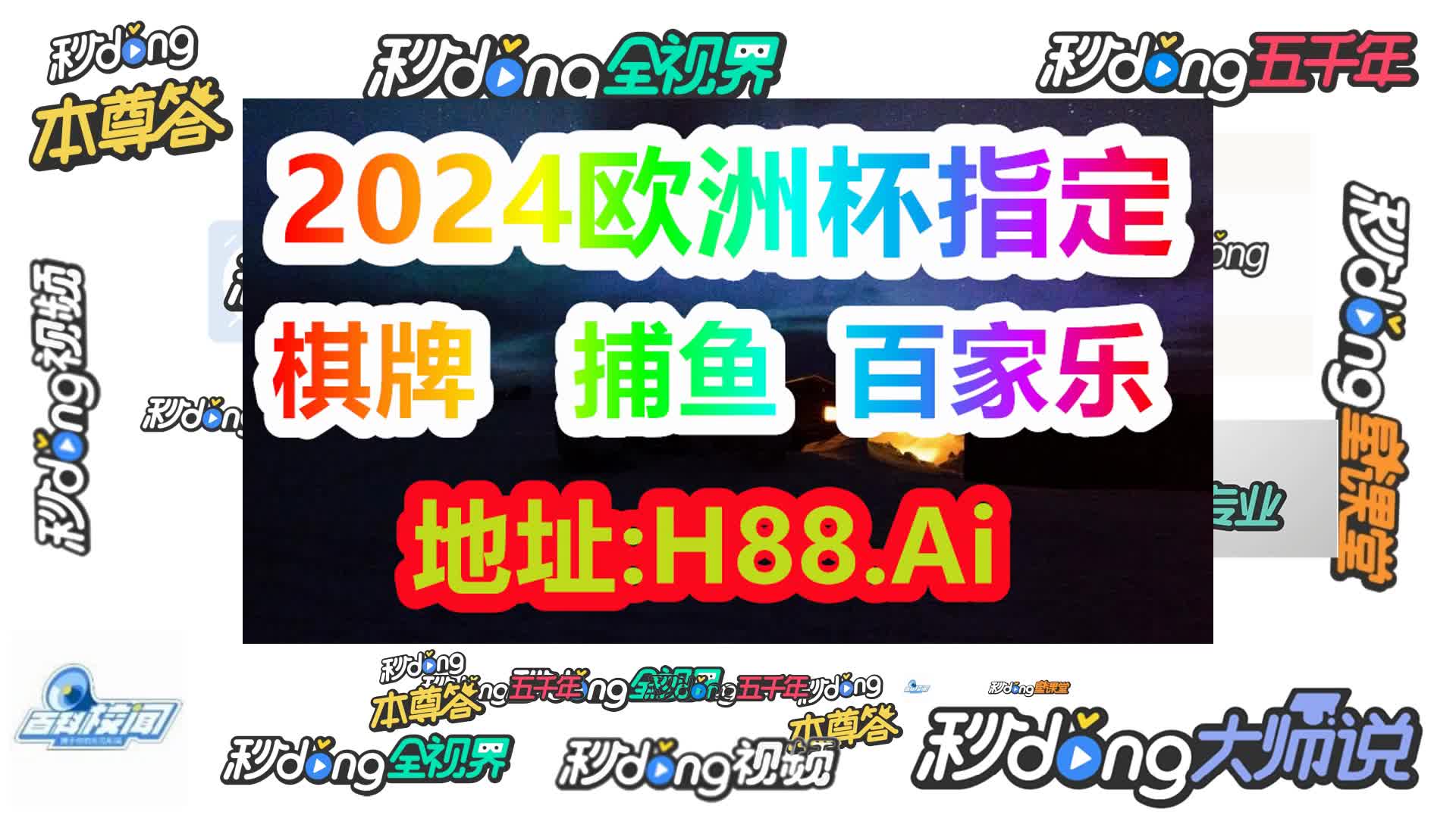 118图库彩图118库网 址之家118(哔哩哔哩)995期