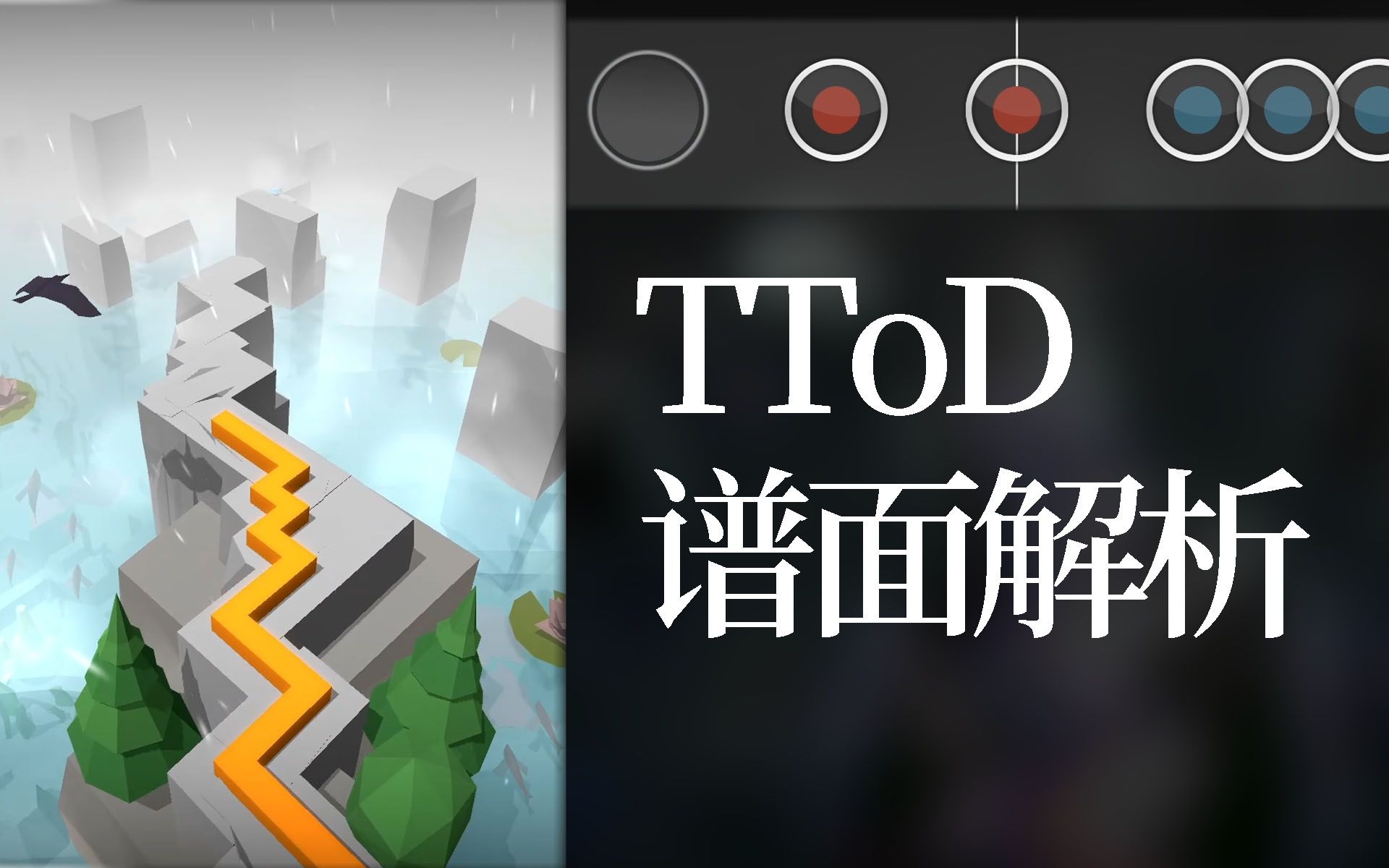 【谱面解析】跳舞的线 饭制关卡:the tales of dragonia_哔哩哔哩bili