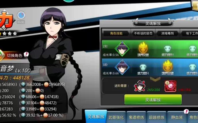 【死神觉醒】涅音梦の各阶段技能展示