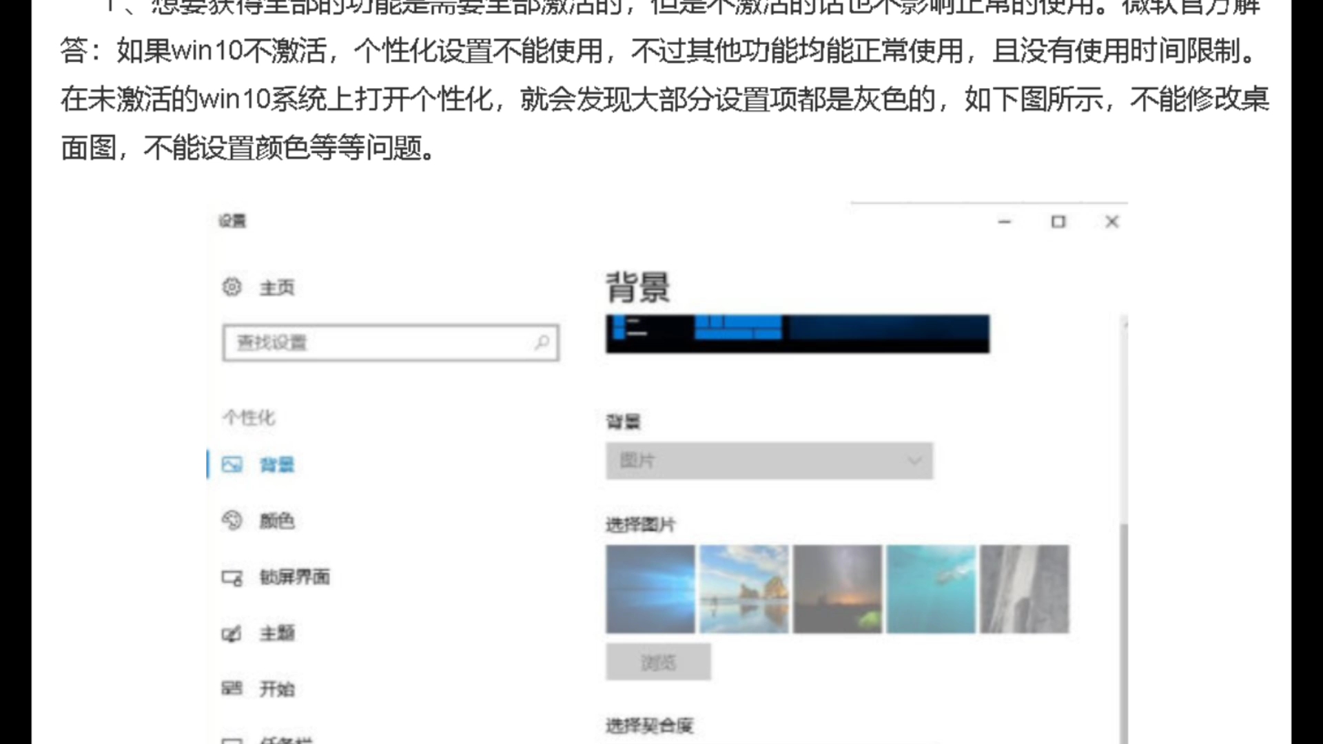 Windows10系统激活和不激活有什么区别呢!+win11/win10永久激活密钥哔哩哔哩bilibili