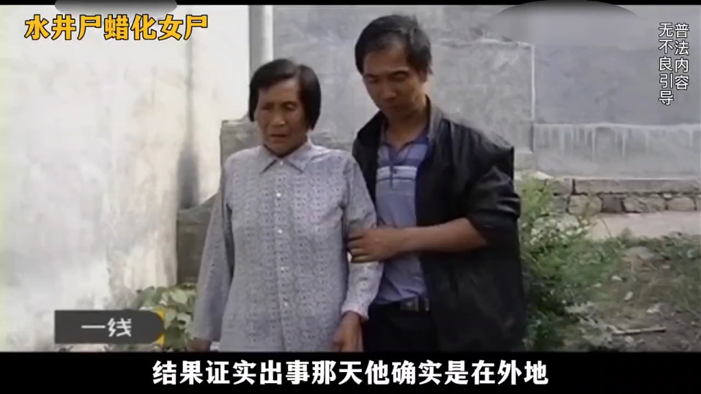 泡尸水你们喝过吗,井下腐尸奉上