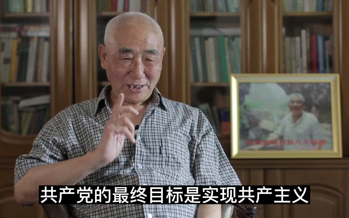 周新城:“共产党人可以把自己的理论概括为一句话:消灭私有制”——纪念《共产党宣言》发表170周年哔哩哔哩bilibili