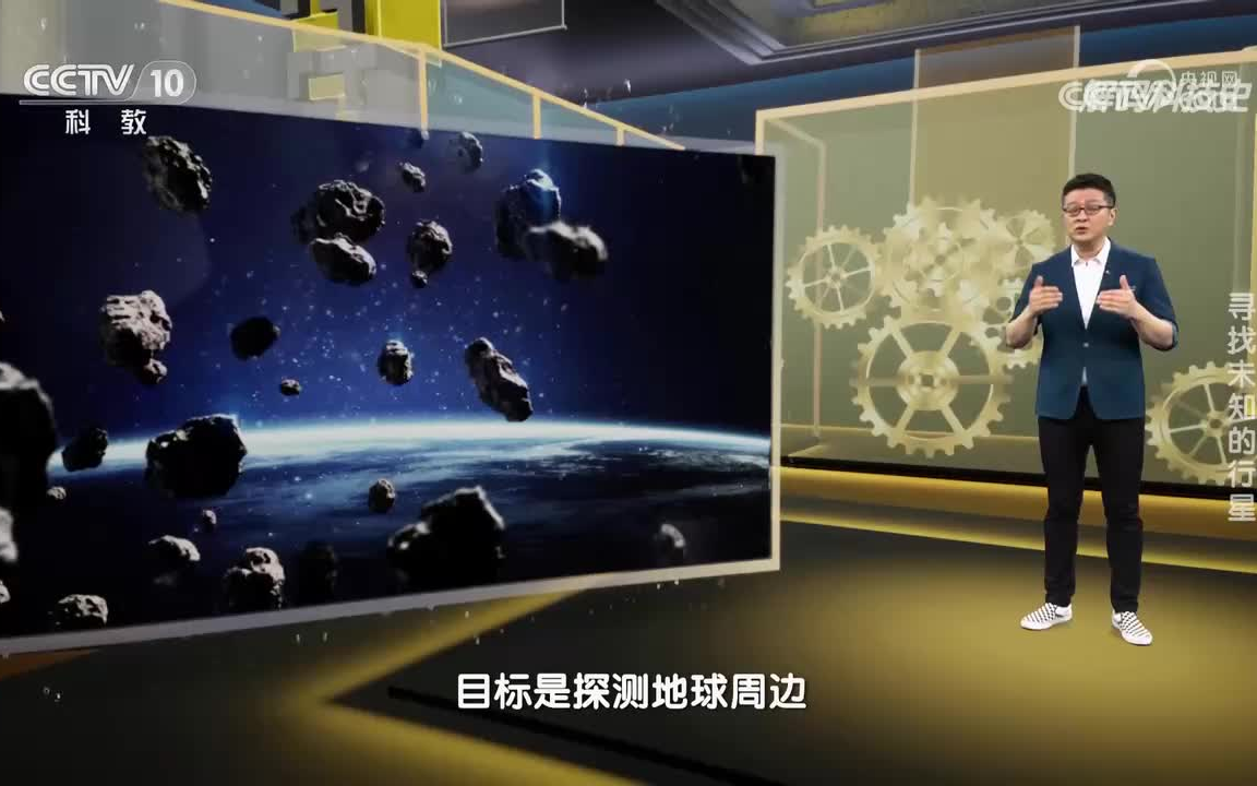 [图]《解码科技史》 探秘宇宙——寻找未知的行星