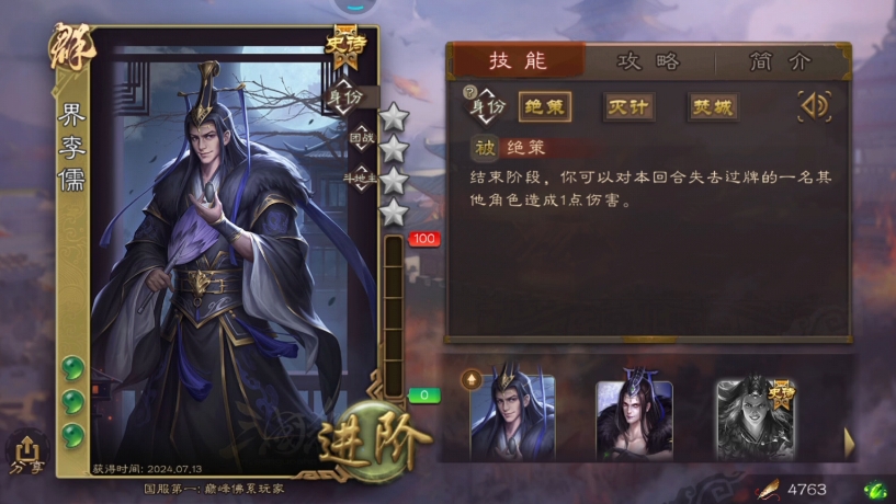 三国杀周年庆半价兑换界李儒加曹纯动皮
