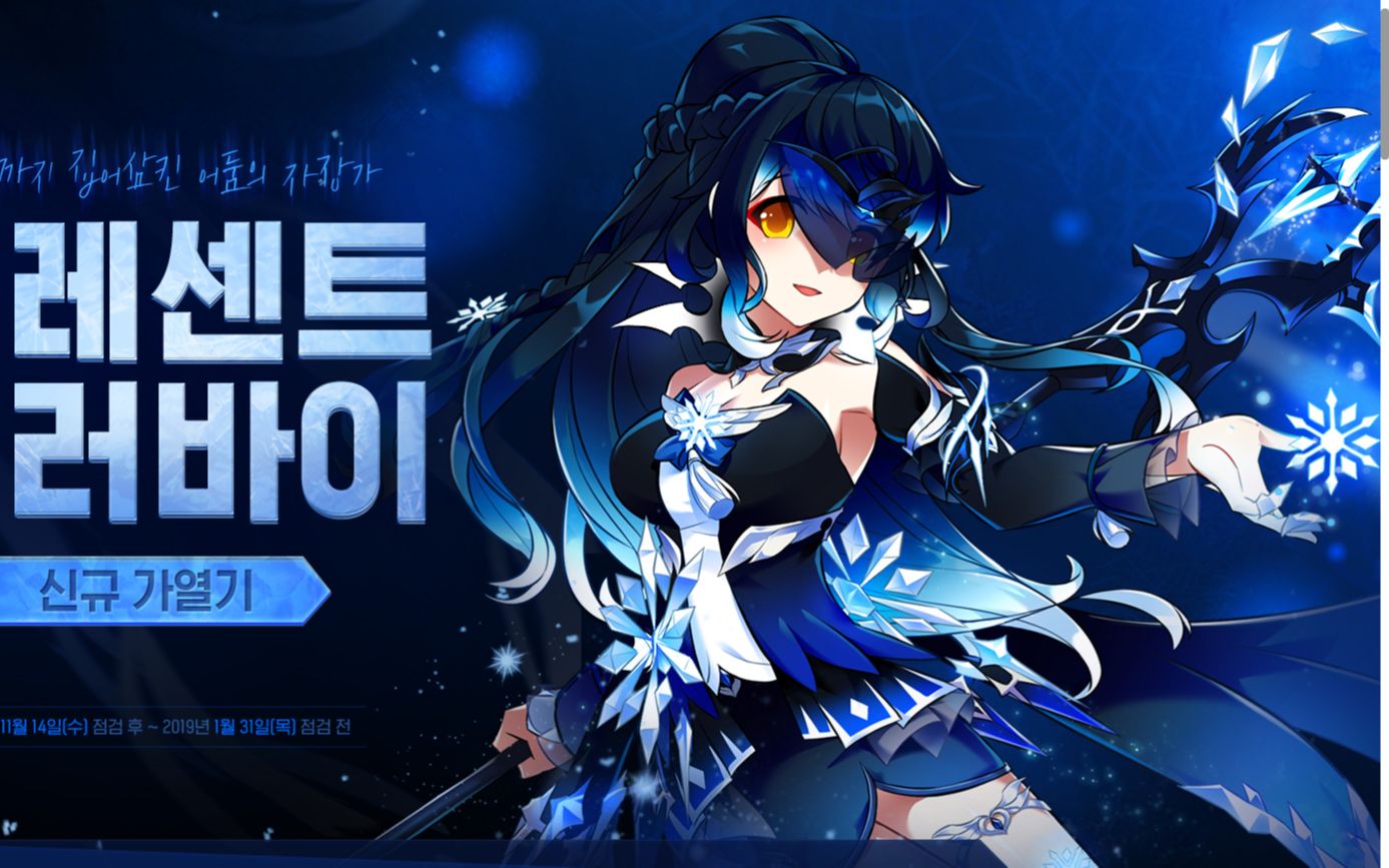 艾尔之光新冰新月摇篮曲商城预览