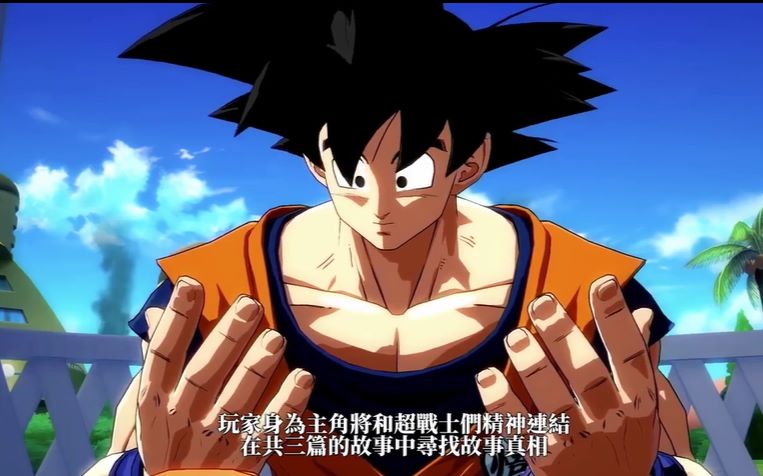 [图]【中文】《七龙珠 FightZ》 最新游戏预告片 『七龍珠 FighterZ』PS4、XboxOne、PC