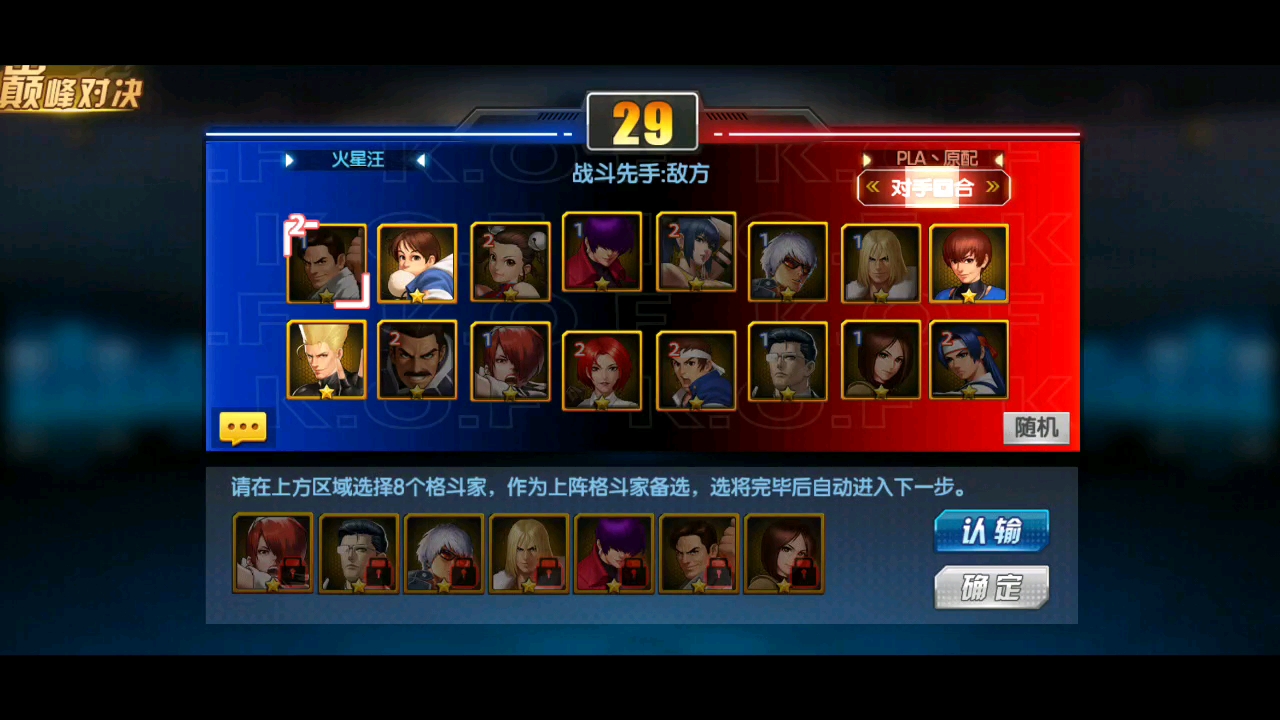 拳皇98终极之战ol巅峰对决之经典轮选女八神和k大战莉安娜,我方优势