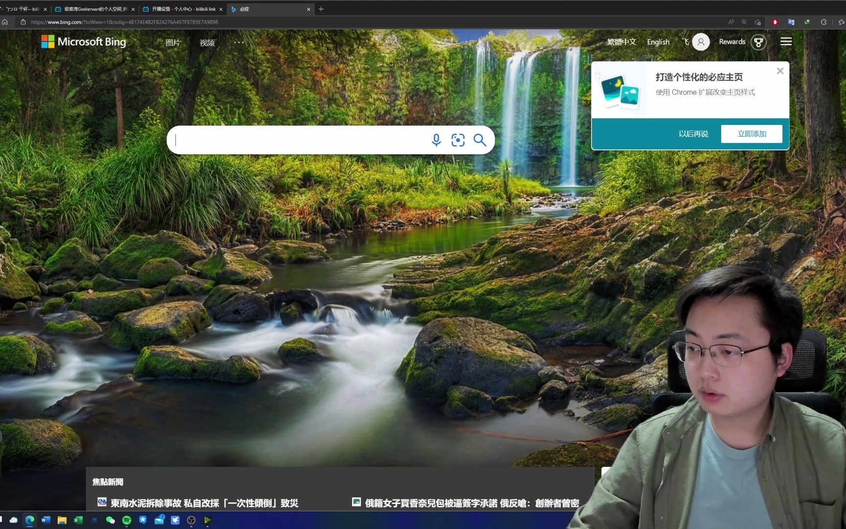 录播bilibili极客湾geekerwan2022年04月02日直播每周六晚9点和你聊
