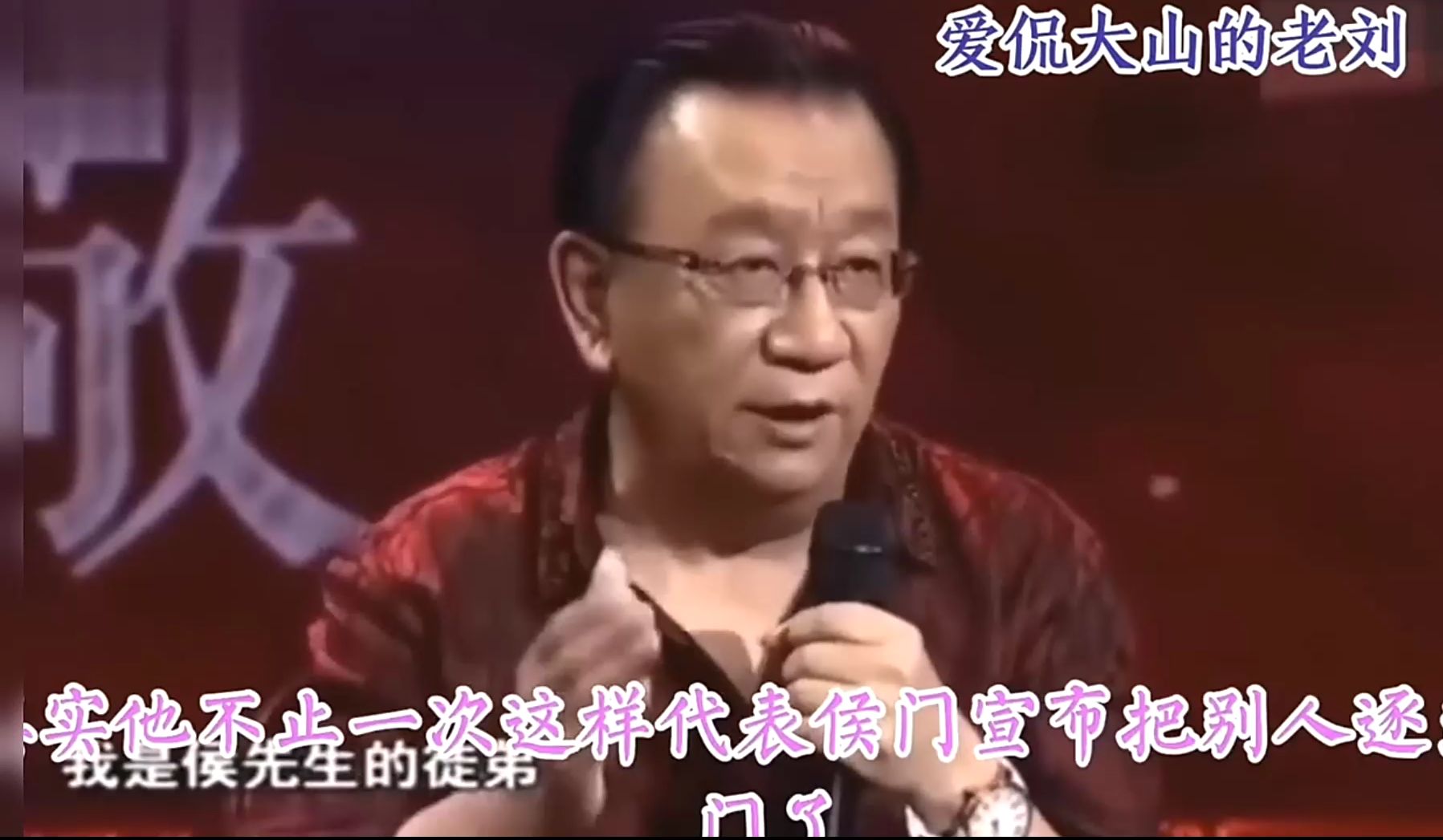 侯耀华代表侯门除名的弟子,汪洋为于世猷喊冤,荆林野:为老不尊哔哩哔哩bilibili