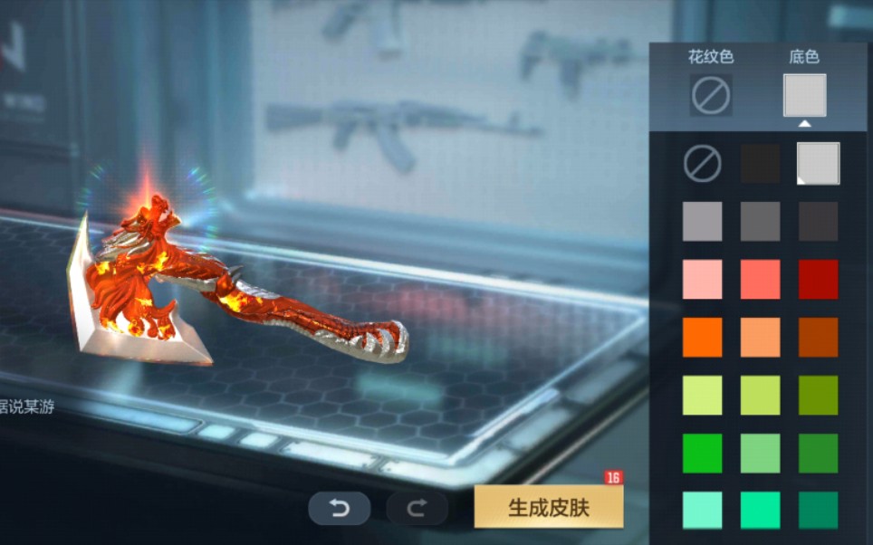 cf手游自制龙啸千变皮肤,龙啸-赤焰