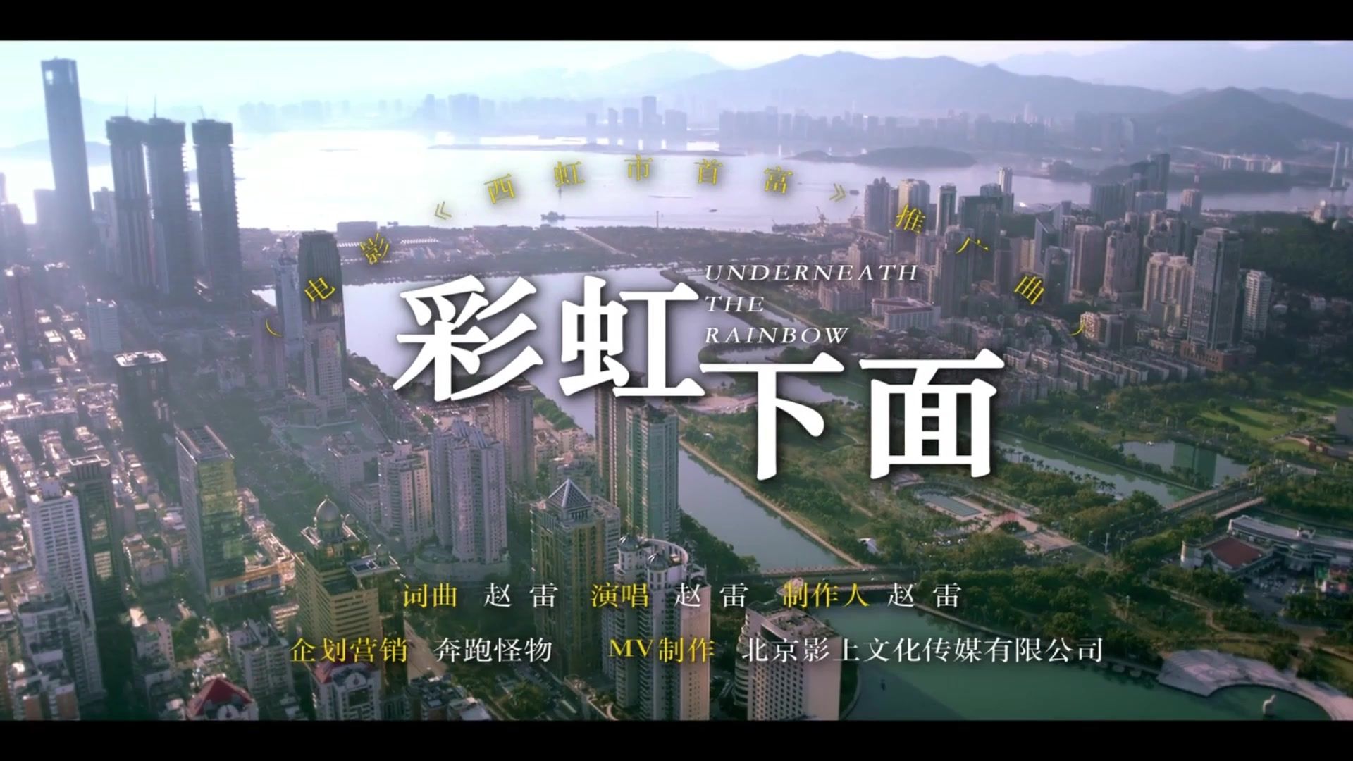 彩虹下面 赵雷卡拉OK伴奏