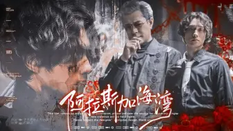 Download Video: “愿世间温情化成一缕风，代替我拥抱他”｜【九龙城寨＆通风报信】