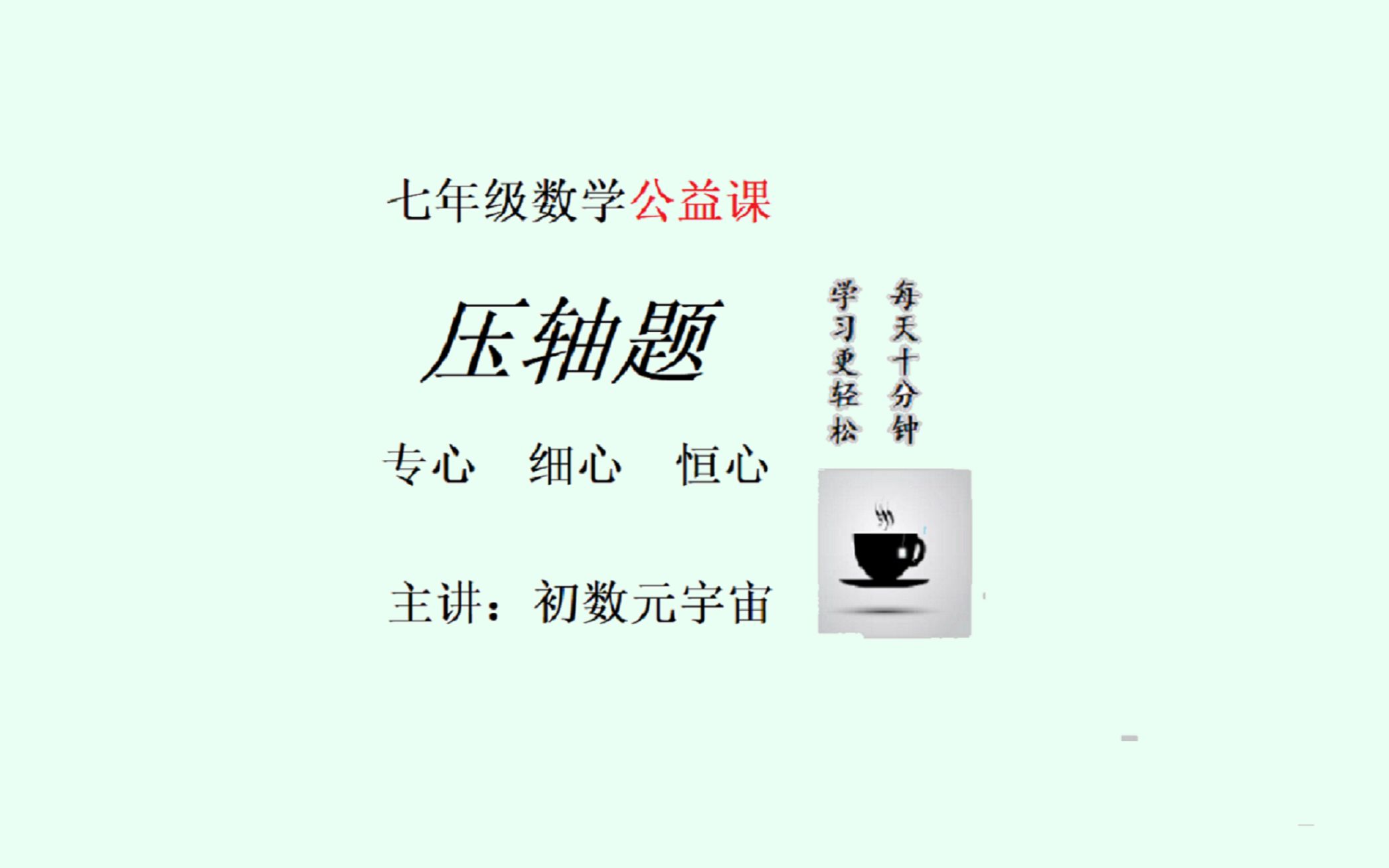 七年级数学压轴题6(阅读理解题,平衡数).mp4哔哩哔哩bilibili