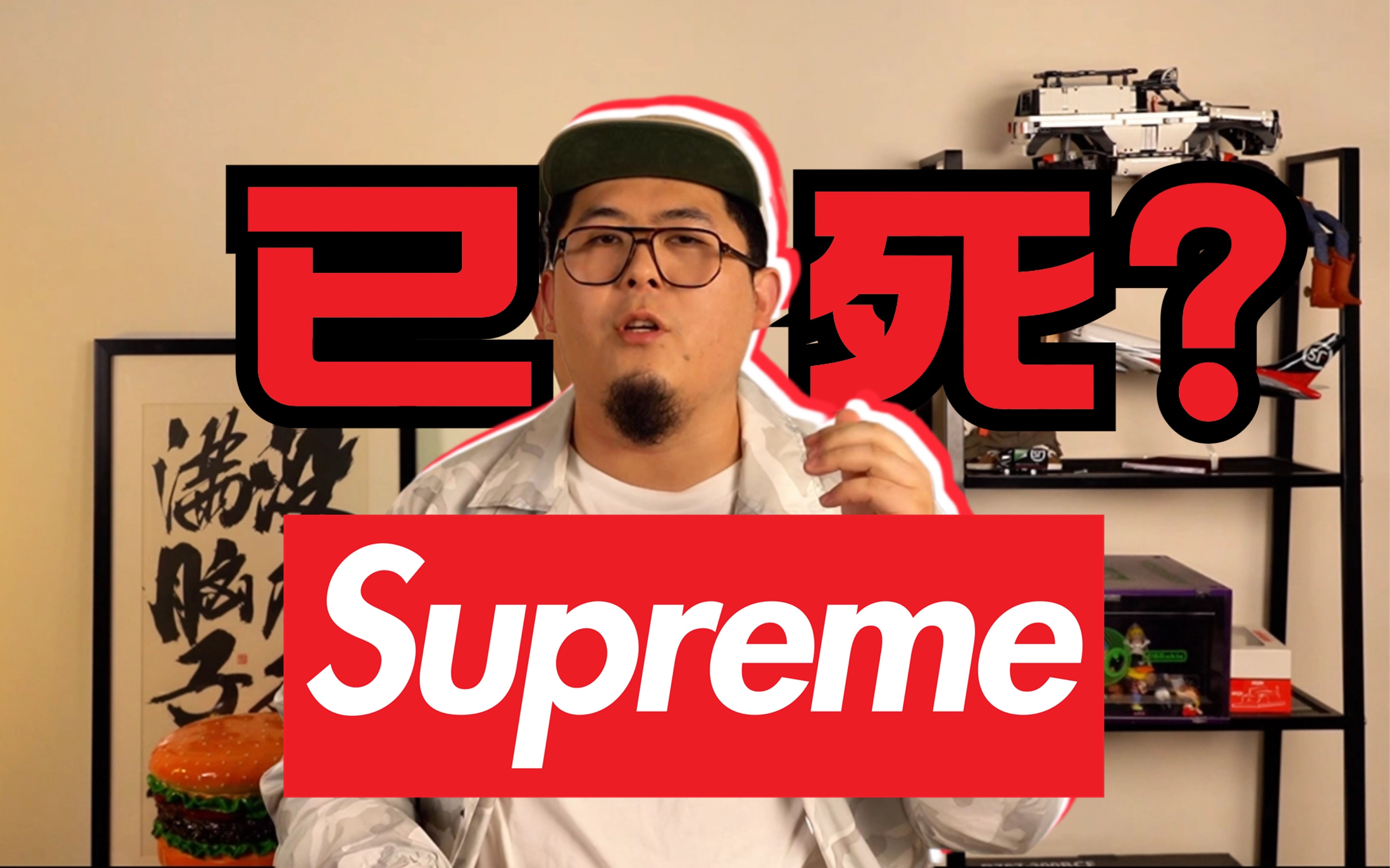 vf收购之后经历了什么?为什么都说supreme已死?