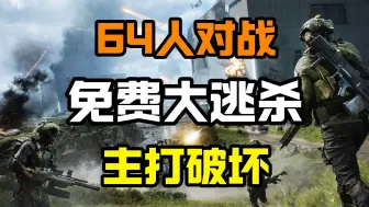 Download Video: 战地新作终于有消息了！计划2025年10月发布！