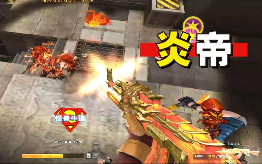 穿越火线:888软妹cf王者炎心,土豪专属是我不配!_哔哩哔哩_bilibili