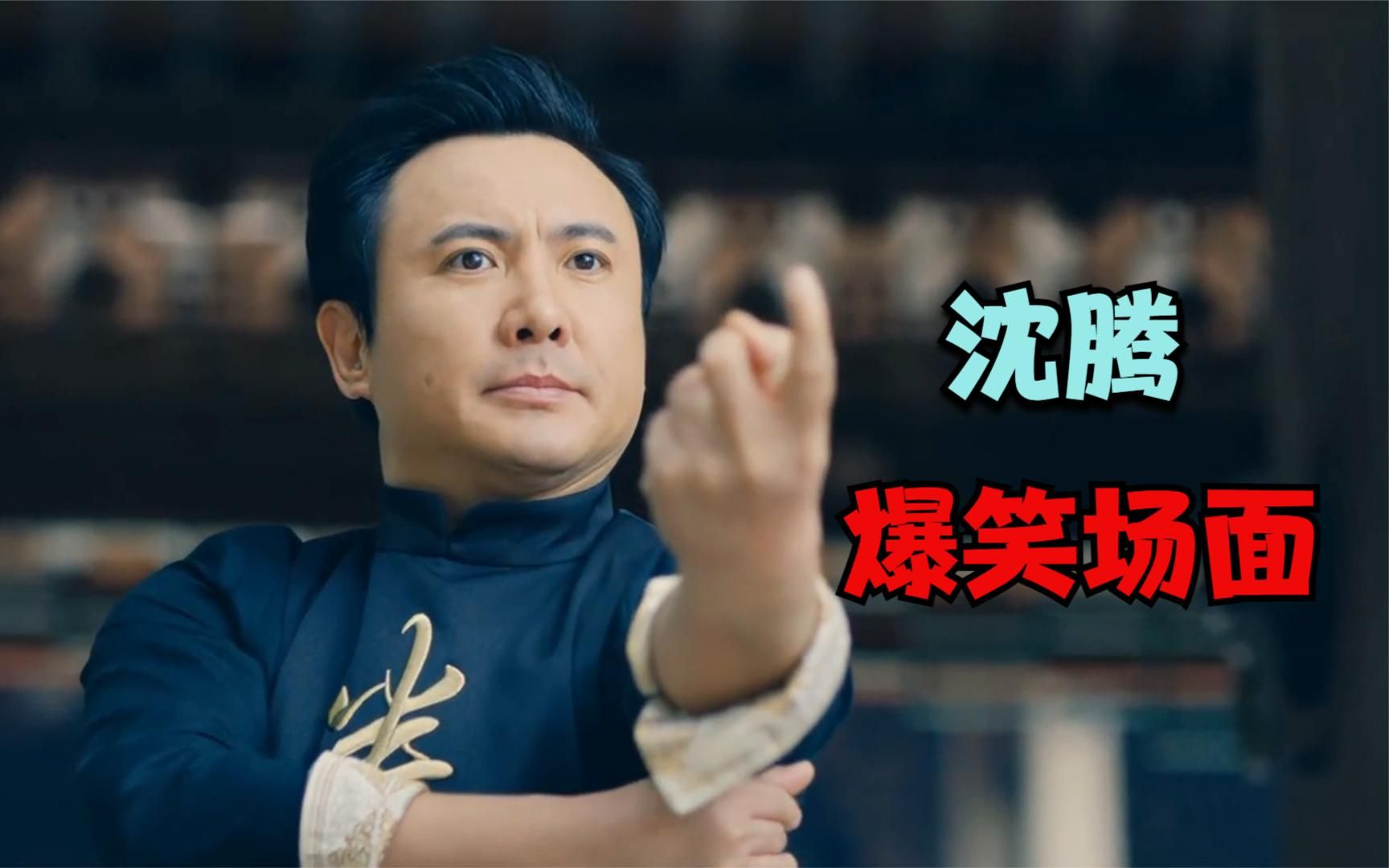 刘昊然:爸,她是谁?沈腾:就普通的豹纹阿姨,沈腾爆笑场面
