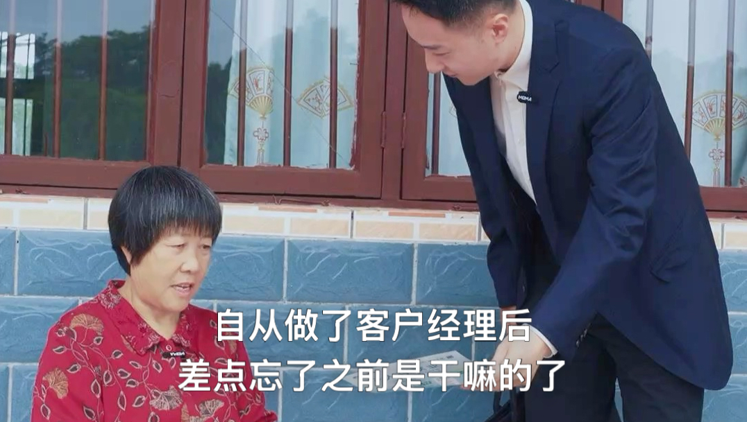 自从做了银行客户经理后…
