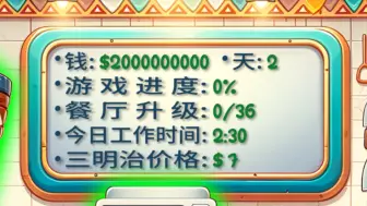 Download Video: 【沙威玛传奇】无限金币！商店全解锁！