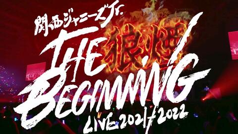 関西ジャニーズJr.】LIVE 2021-2022 THE BEGINNING~狼煙 ...