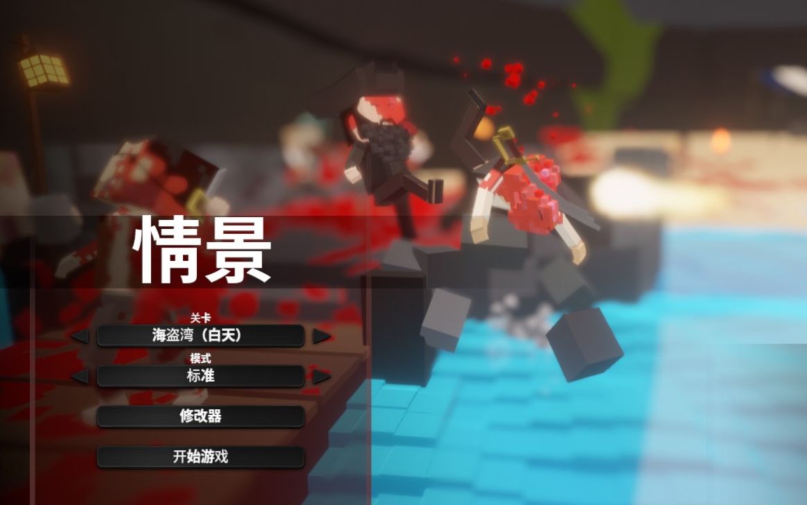 血染小镇第四关海盗湾