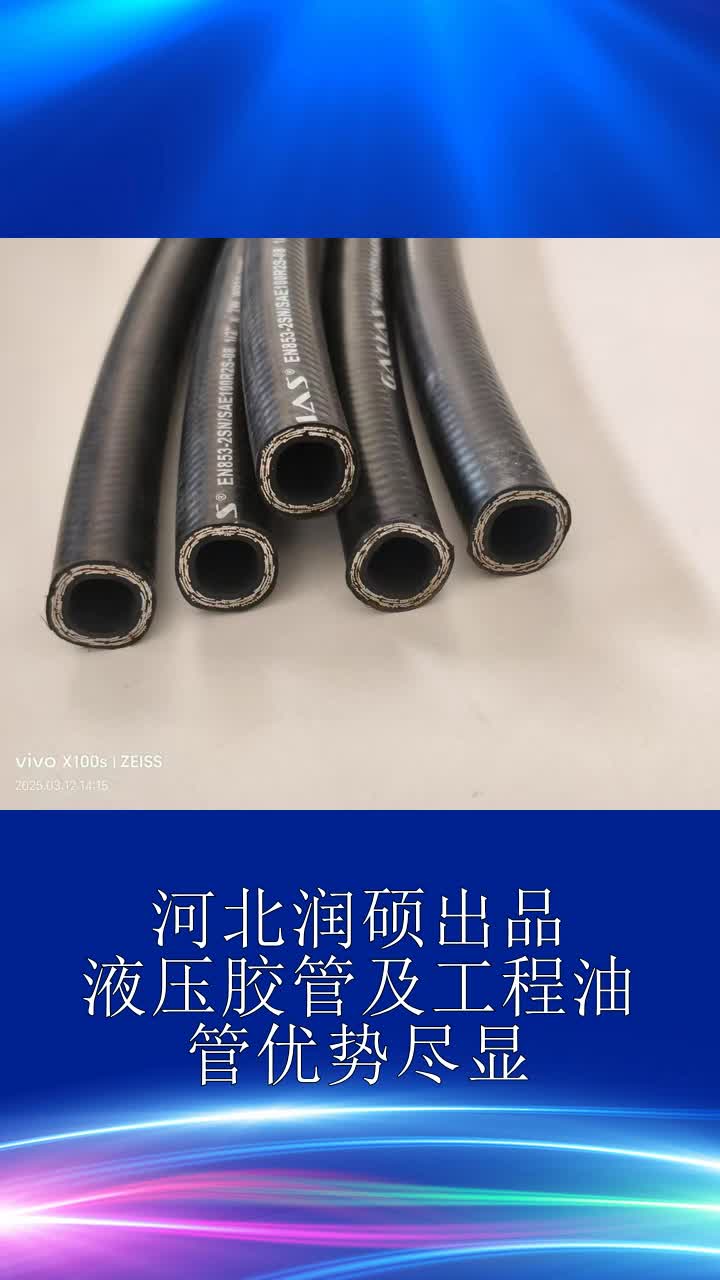 河北润硕液压高压油管厂家品质上乘