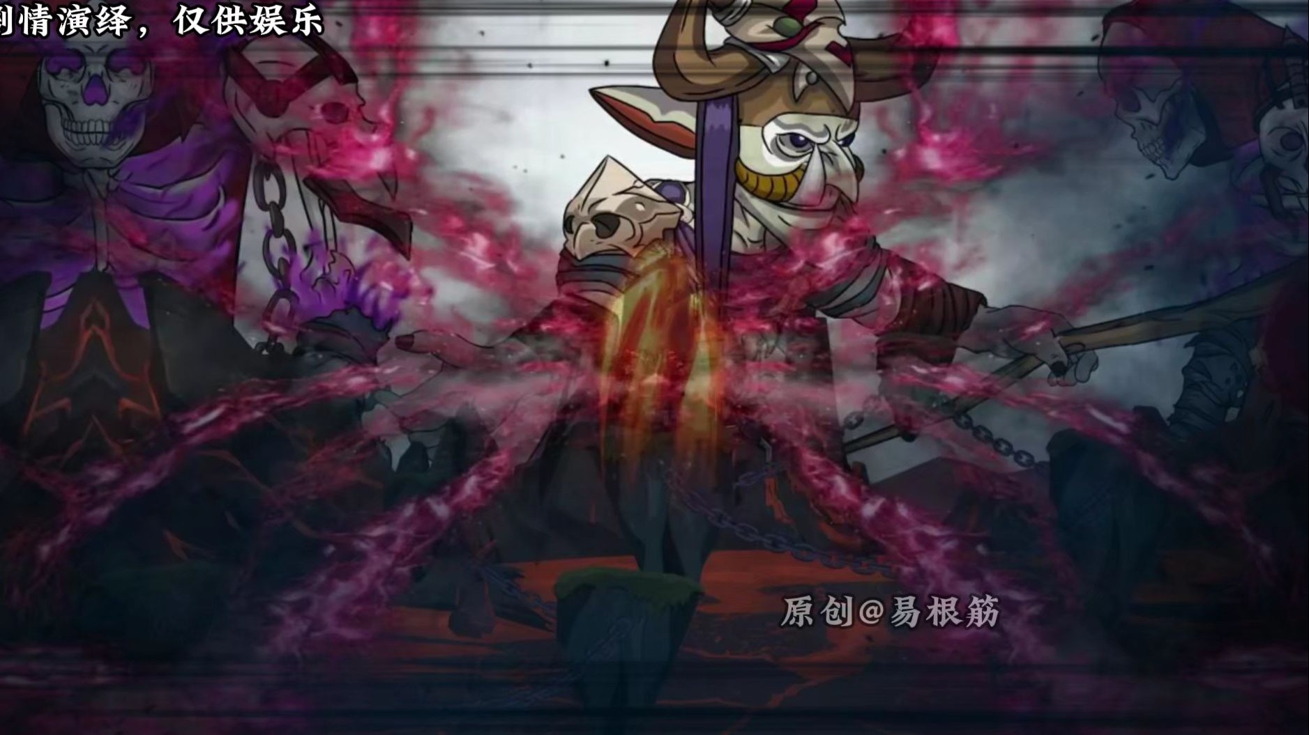 第106集|为了夺回判官笔,赵烨御数十万煞鬼与戏降鬼台最强杀招抹杀所有人,沙哈傅烈的阴谋诡计!-俺叫易根筋-俺叫易根筋-哔哩哔哩视频