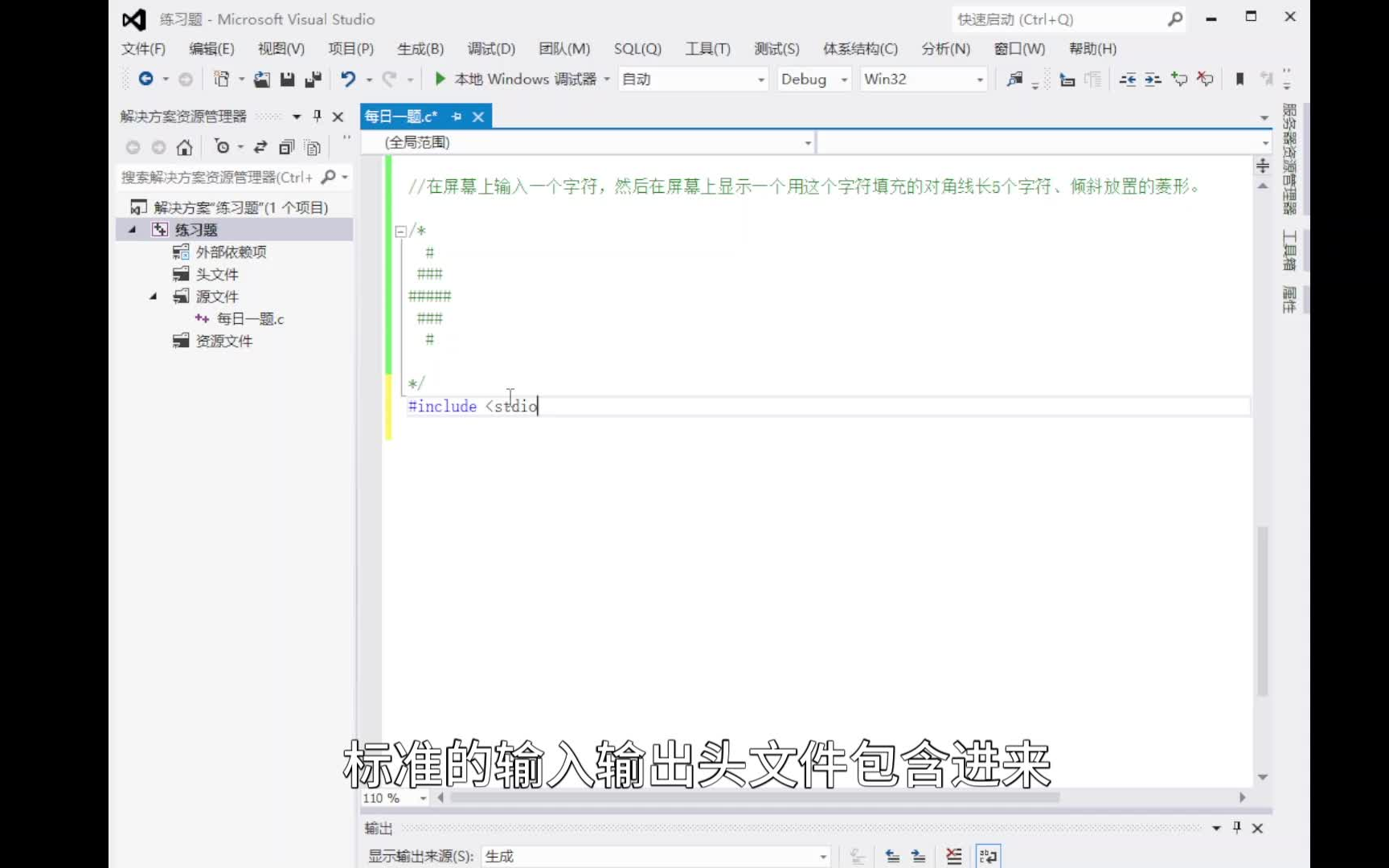 用一个字符打印出一个菱形图案哔哩哔哩bilibili