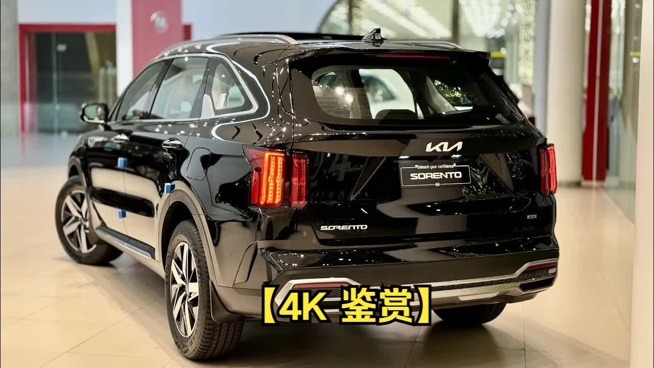 【4k 鉴赏】(全新!)起亚索兰托:更新豪华细节