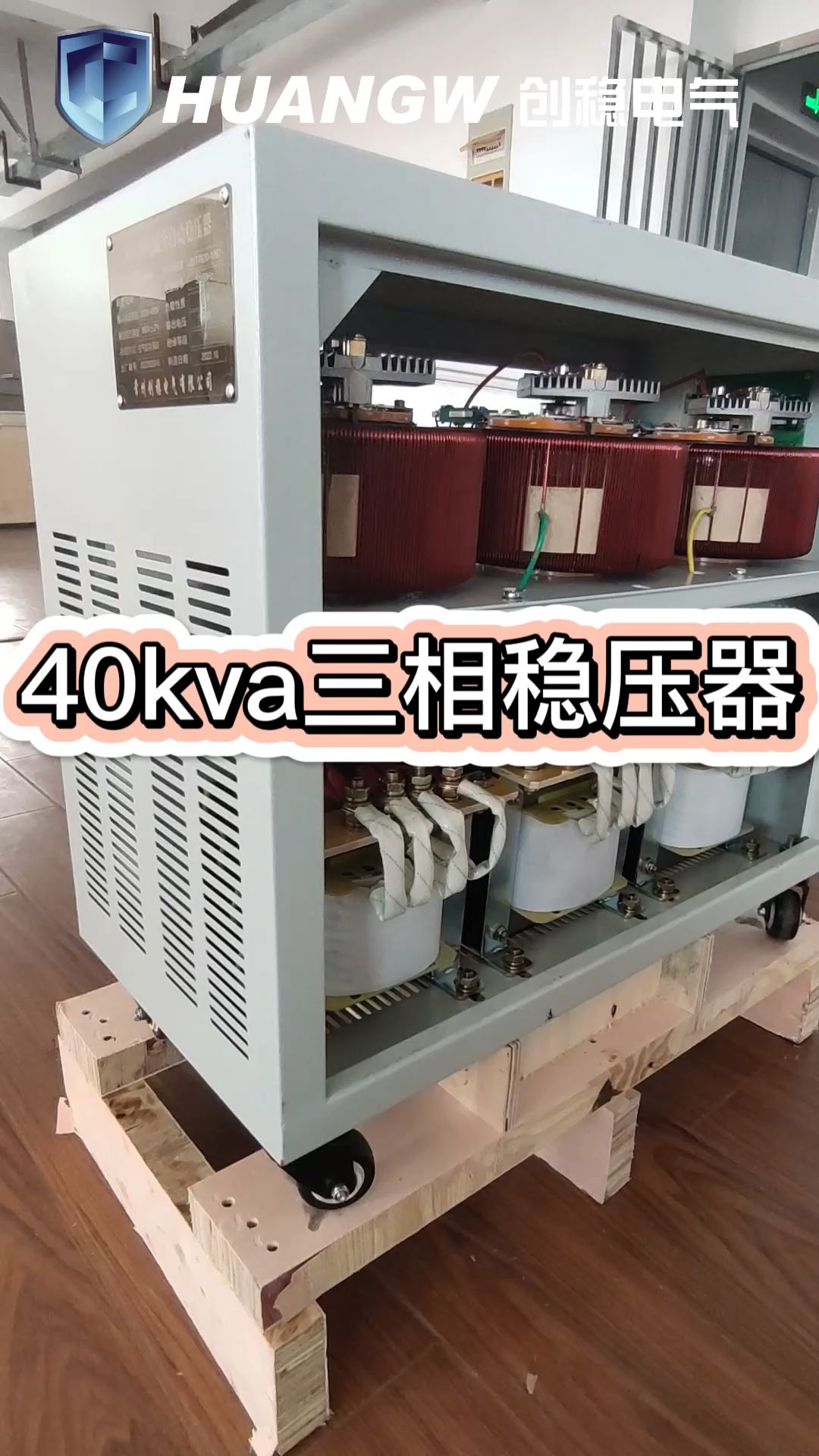 40kva三相稳压器哔哩哔哩bilibili