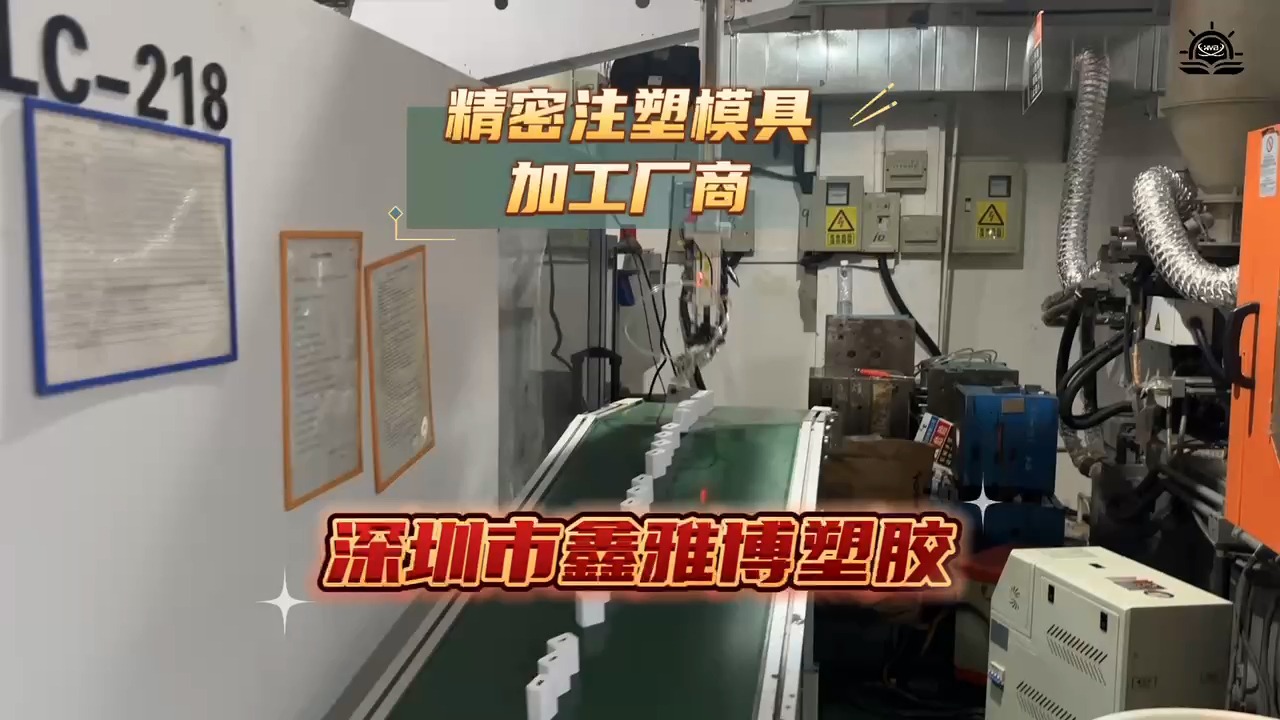 精密模具加工厂商