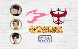 Descargar video: 杭州闪电vs亚特兰大君临 老登组解说9.29