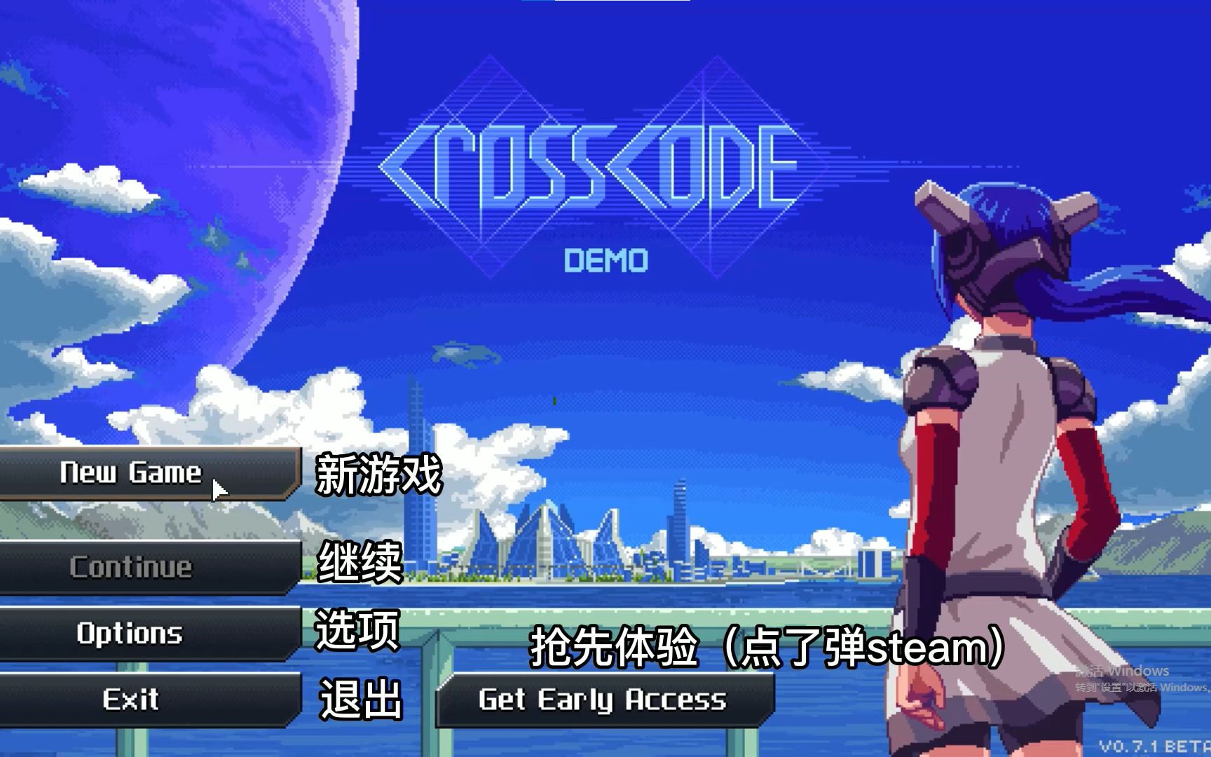 [图]《远星物语/Crosscode》全成就攻略（正在更新中）（虹色月翼）