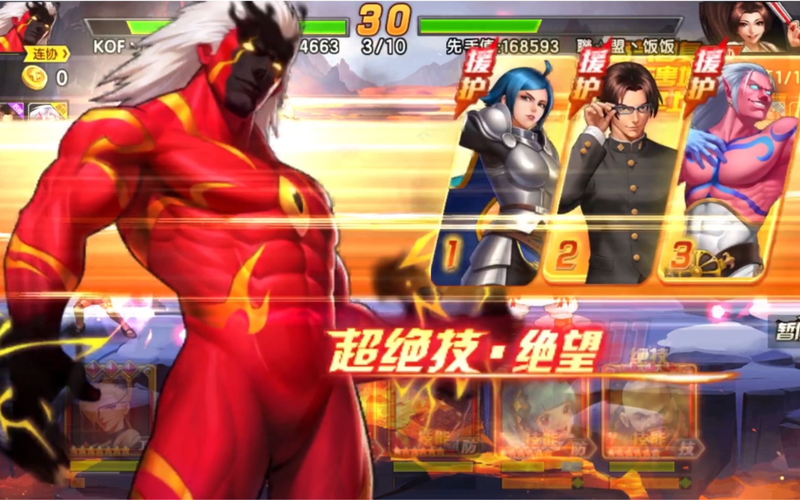 (拳皇98ol)黑店竞技场.黑店的斋祀(变身后)四门实战.