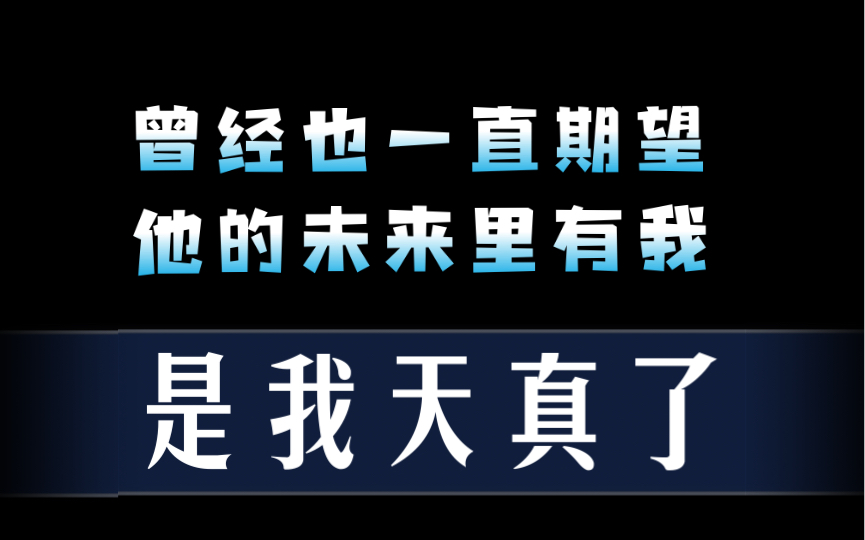 【捡星星】【张福正】这一段太殇了,正正念的好催泪啊呜呜呜哔哩哔哩bilibili