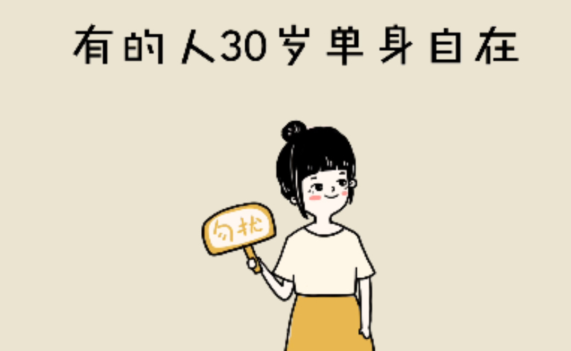 治愈漫画《过好自己的生活,该来的都在路上》哔哩哔哩bilibili