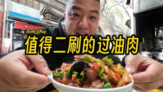 Tải video: 大学习巷里的这个新疆餐厅过油肉你值得拥有